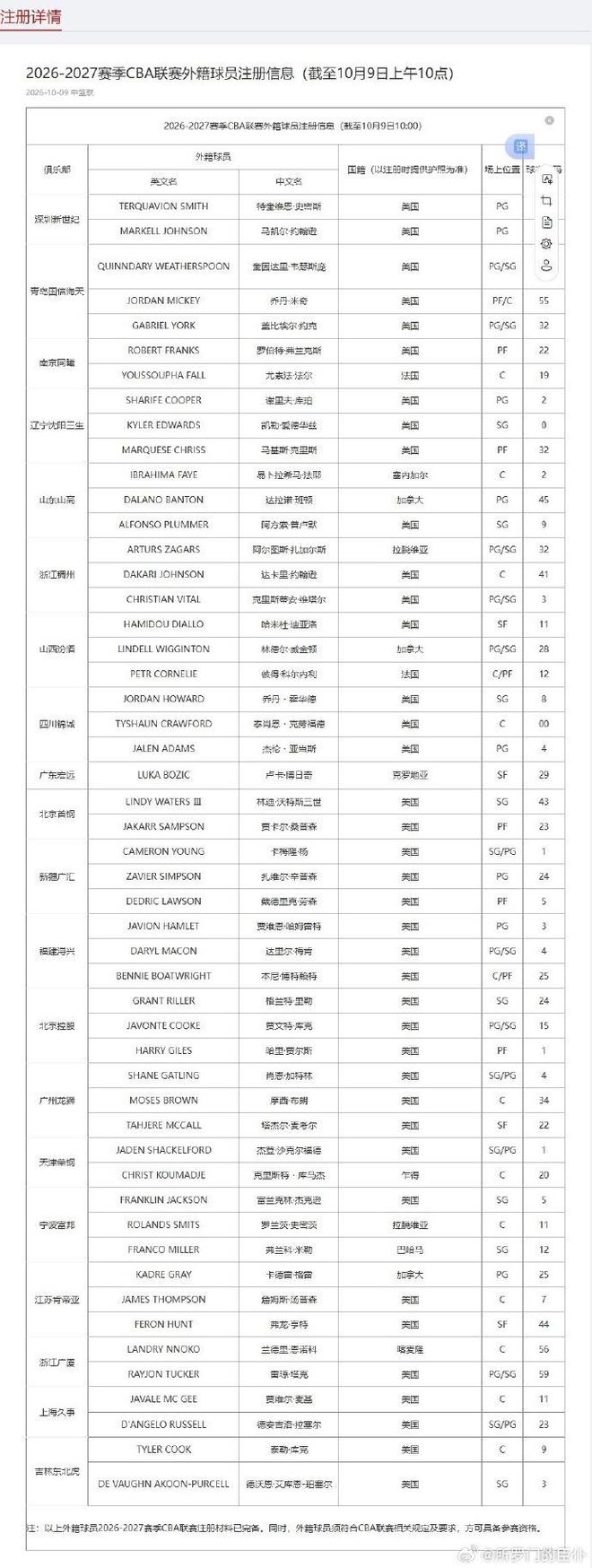 滴滴看球-RS直播看球网站