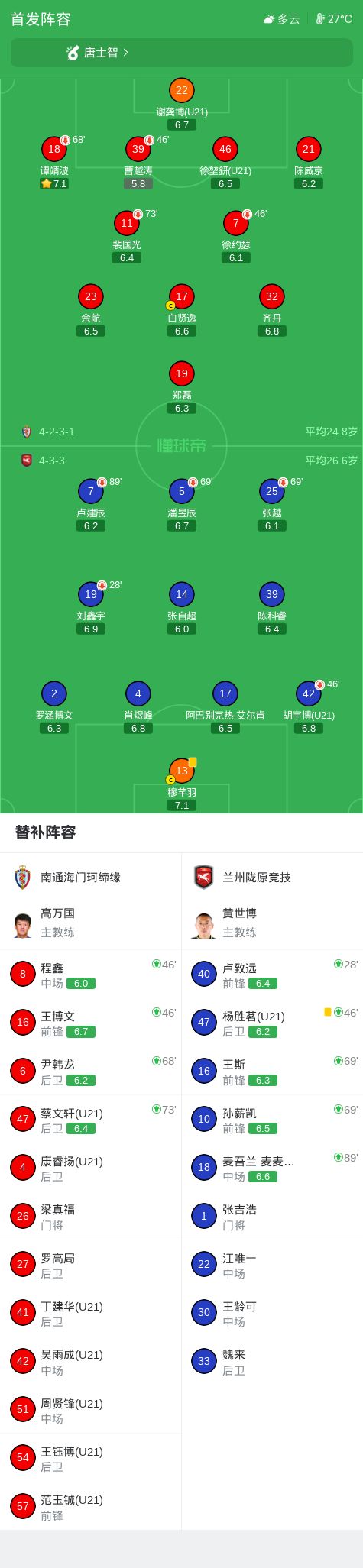 滴滴看球-RS直播看球网站