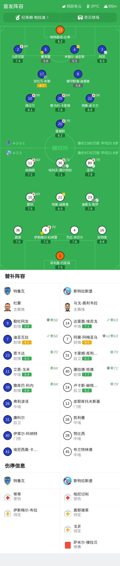 滴滴看球-RS直播看球网站