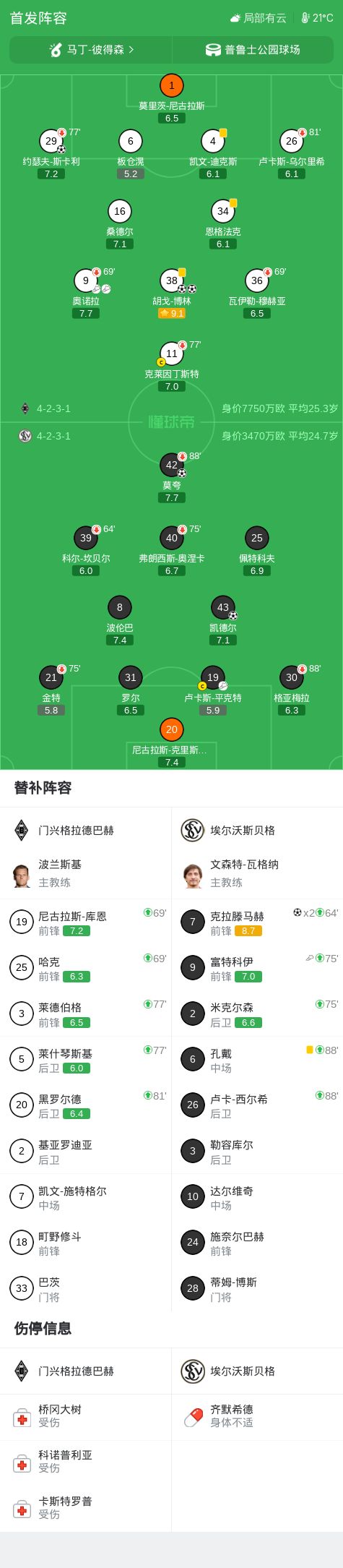 滴滴看球-RS直播看球网站